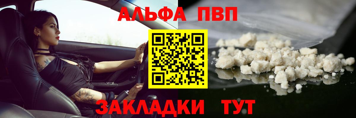 А ПВП Crystall Коряжма