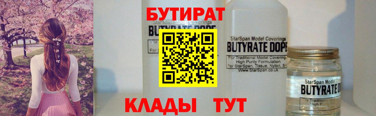 Коряжма  Бутират оксибутират  Вход с VPN 