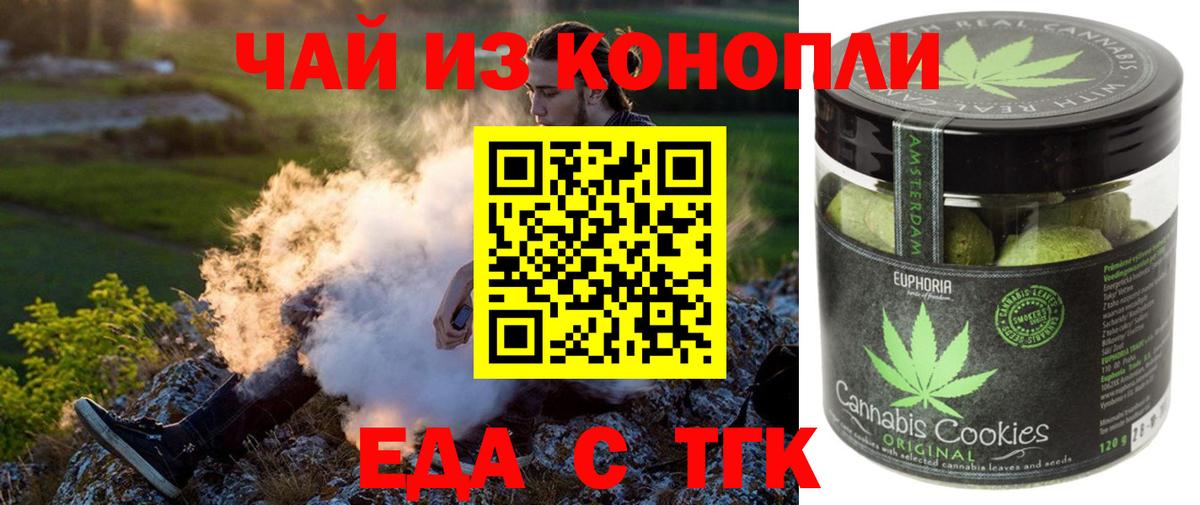Коряжма  Печенье с ТГК марихуана  Вход с VPN 