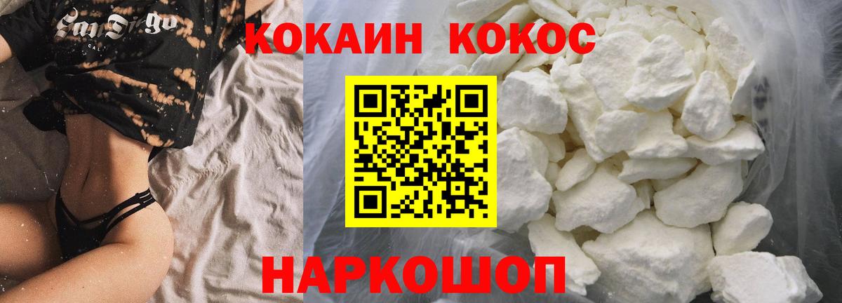 Cocaine VHQ  КОКАИН Fish Scale  Вход с VPN  Коряжма 
