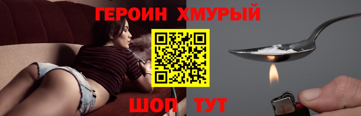 ГЕРОИН гречка  Вход с VPN  Коряжма 