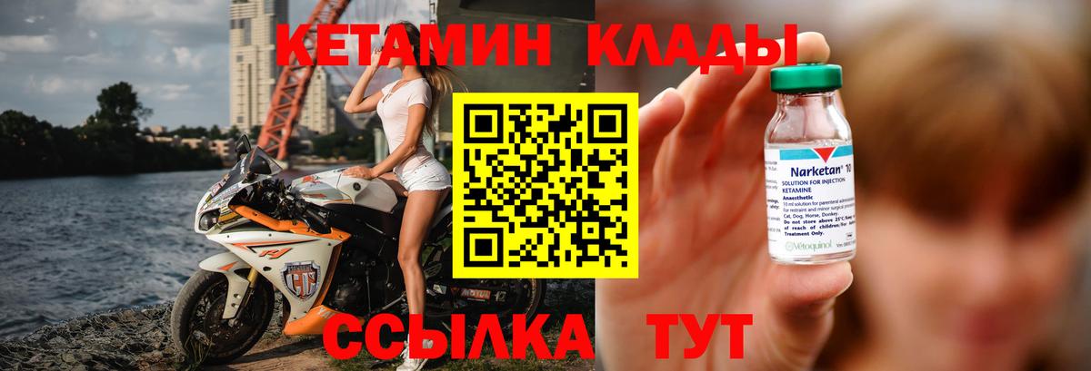 Коряжма  КЕТАМИН VHQ  Вход с VPN 