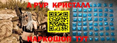 альфа пвп Коммунар