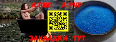 apvp Конаково