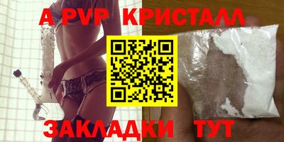 альфа пвп Коммунар