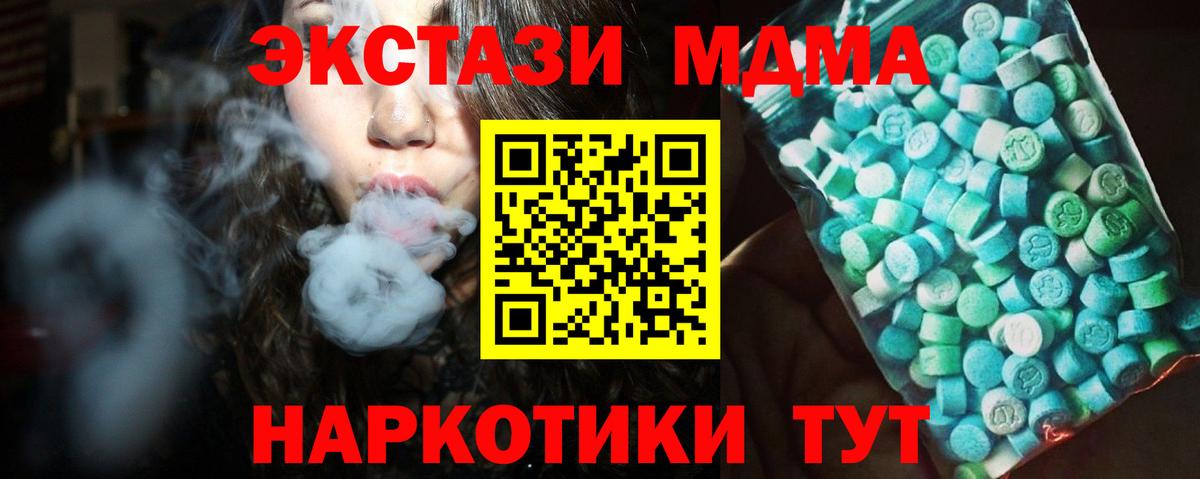 MDMA  МДМА молли  МДМА crystal  Вход с VPN  Коряжма 