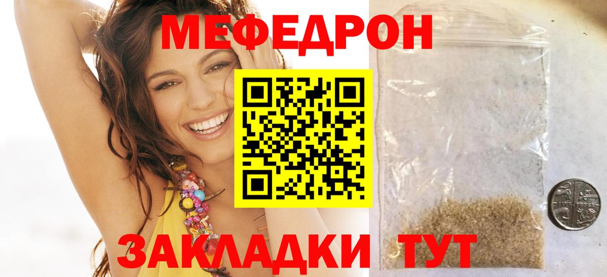 Меф  Мефедрон мяу мяу  Коряжма  Вход с VPN  МЕФ mephedrone 