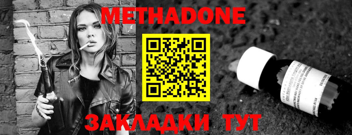 МЕТАДОН VHQ  Вход с VPN  Коряжма 