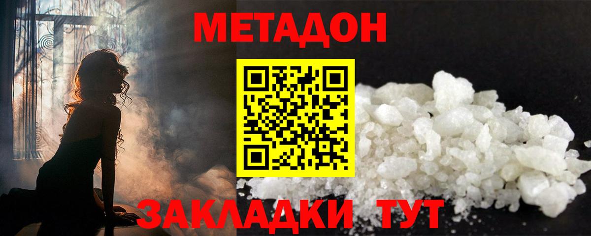 МЕТАДОН белоснежный Коряжма