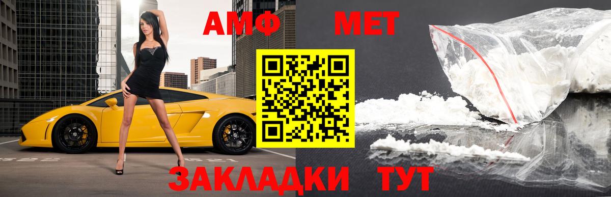 Метамфетамин винт Коряжма